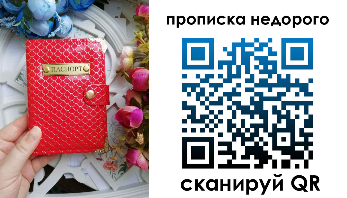 регистрация в Саках