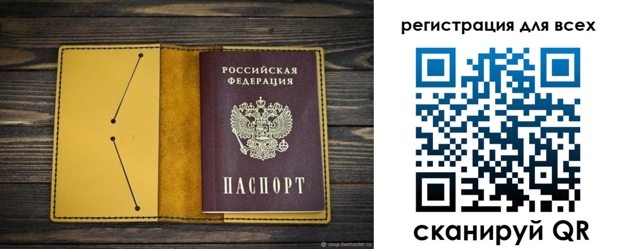 временная регистрация купить в Саках