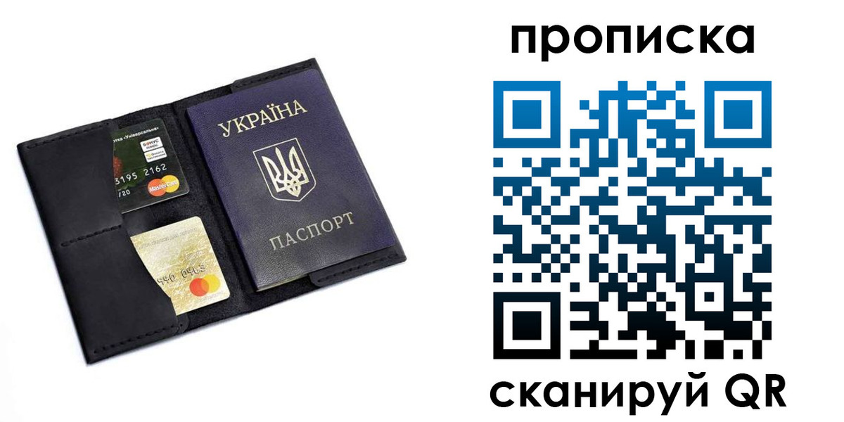 прописка для школы в Саках