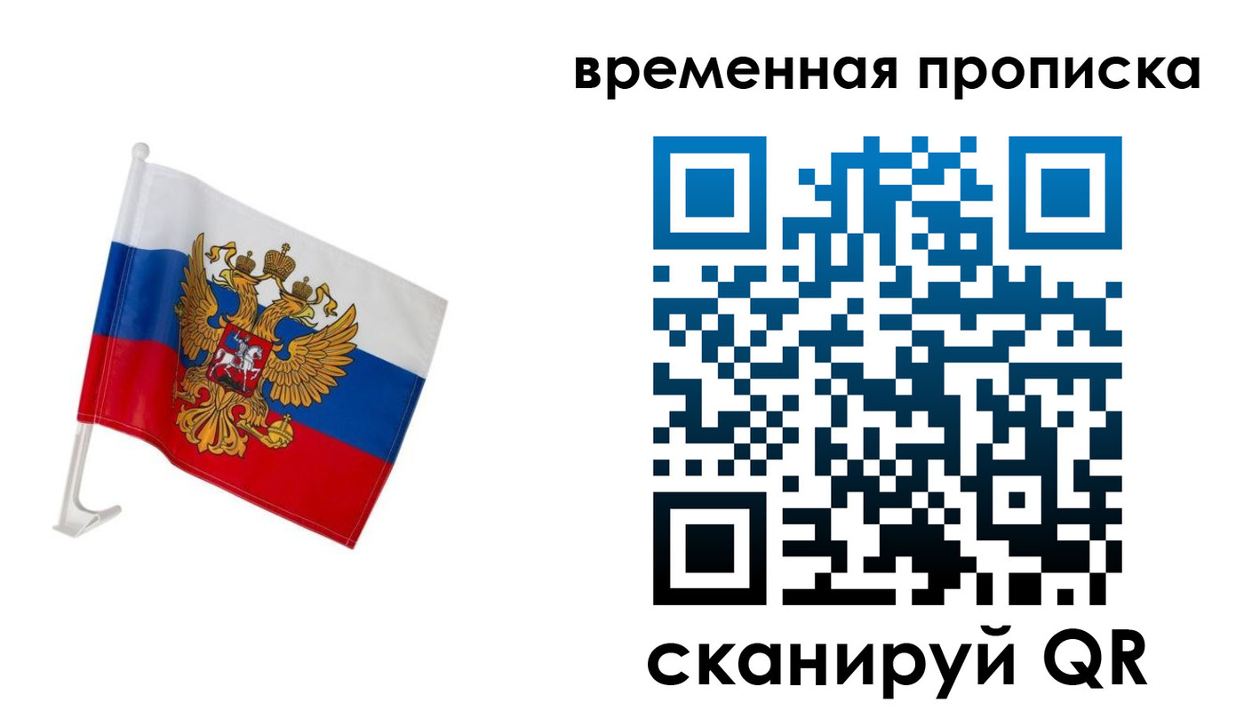 временная регистрация адрес в Саках