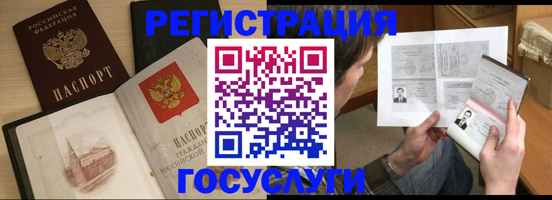 прописка в Саках