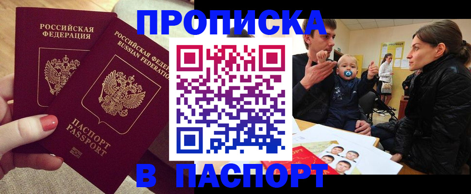 регистрация в Саках
