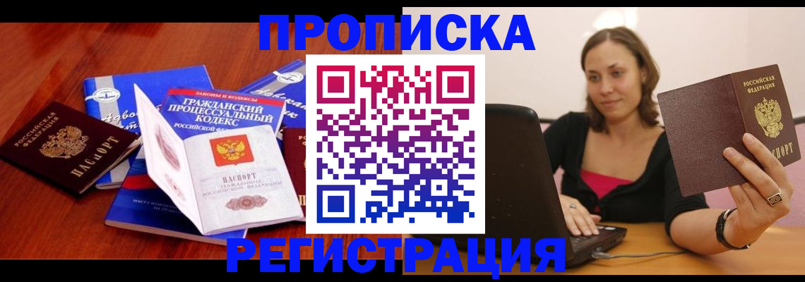 где прописаться в Саках