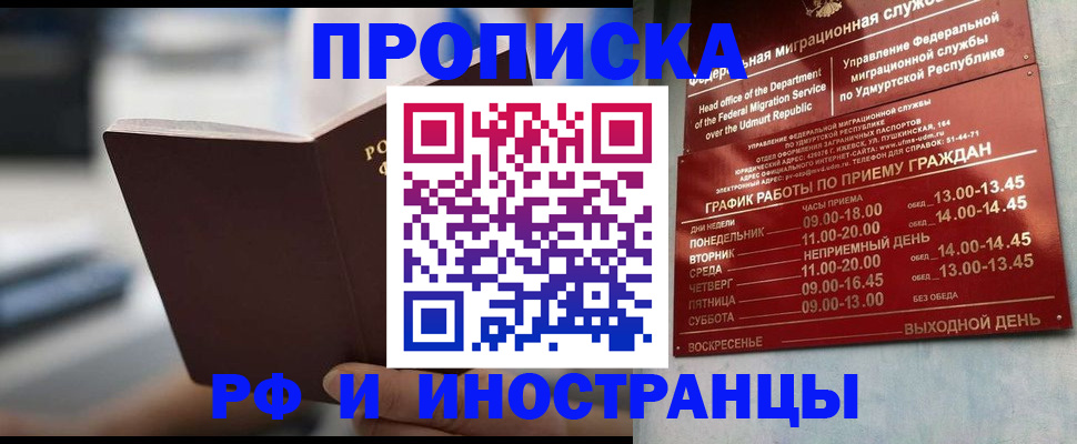 регистрация для дет. сада в Саках