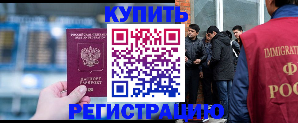 временная регистрация поиск в Саках