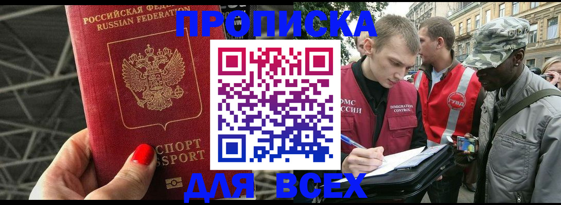 найти адрес прописки в Саках